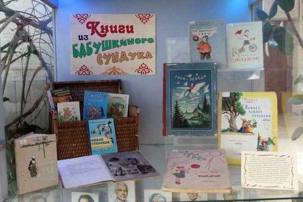 Литературная подборка «Книжки из бабушкиного сундука»