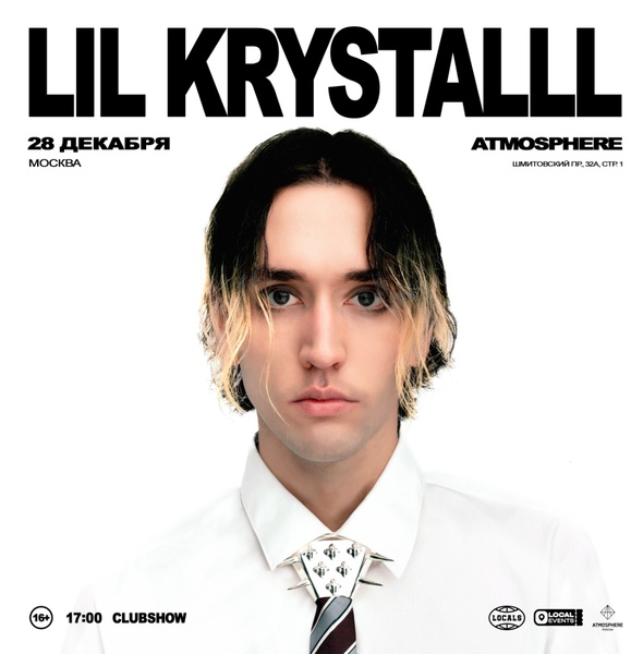 Концерт Lil Krystalll