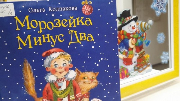 Книжная эстафета