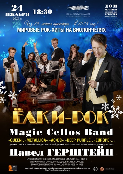 Magic Cellos Band