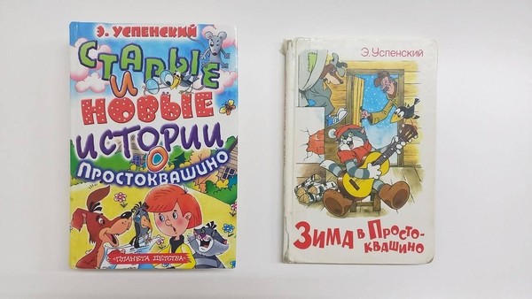 Книжный обзор «Из книги в мультфильм «Зима в Простоквашино»