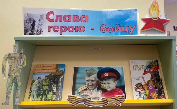 Слава Герою бойцу