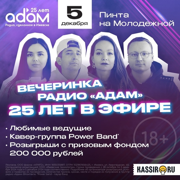 Power band