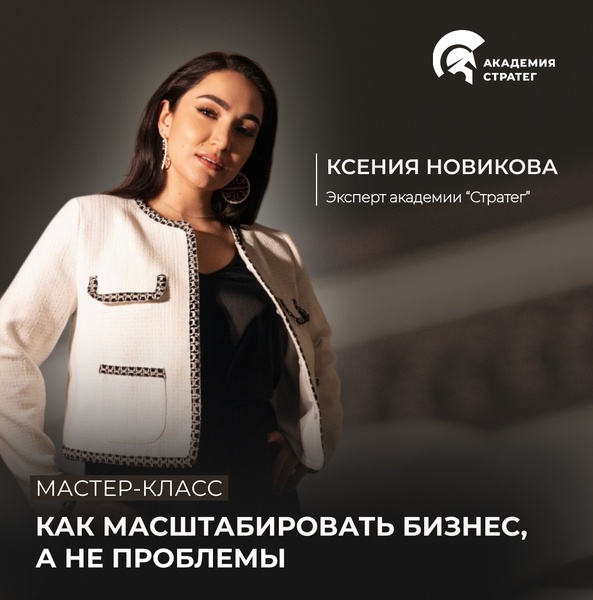 Новикова КСЕНИЯ