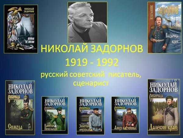 «Историей дышит каждая строка» литературный портрет