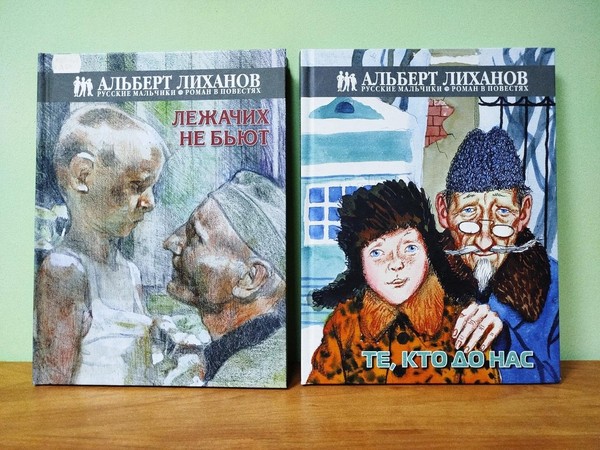 Книжная программа «Именем детства, во имя детства»