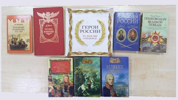 Исторический видеообзор «5 книг о полководцах России»