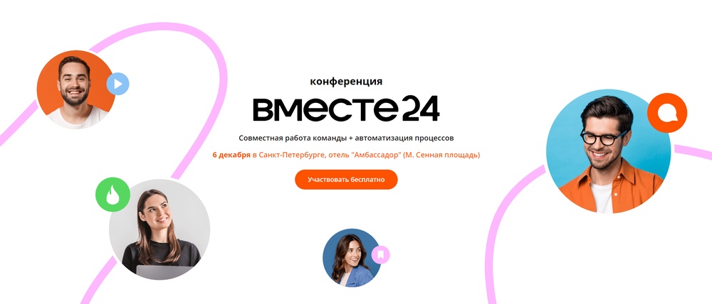 Вместе24