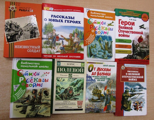 Беседа «Чтоб вновь и вновь могли мы славить героев наших имена»