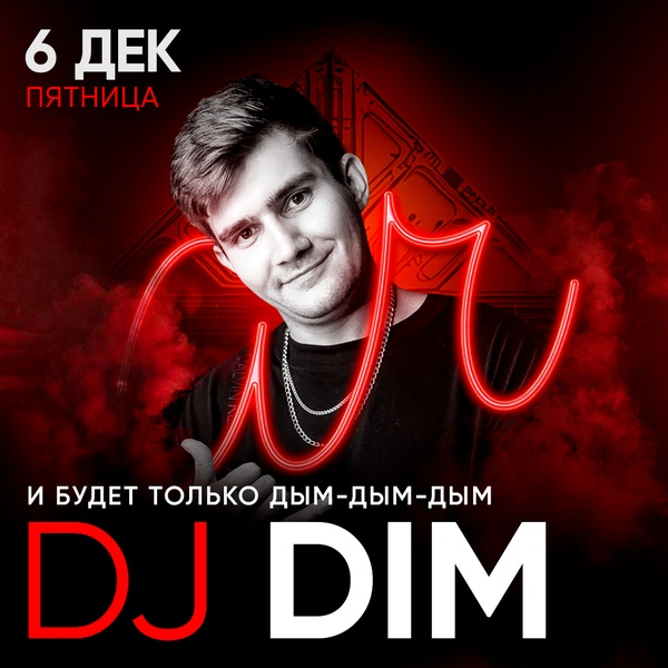 6.12 - DJ Dim