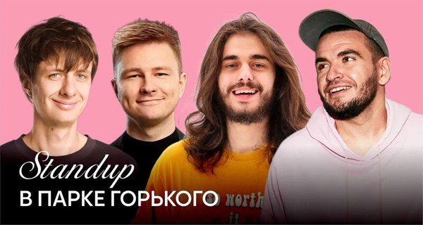 Stand-up + Jazz: два концерта в один вечер