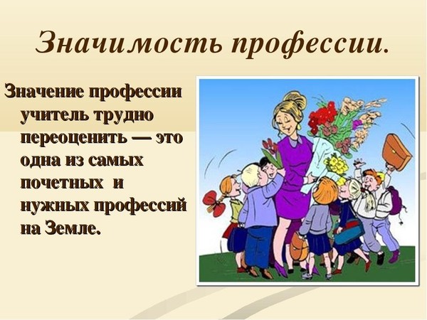 Вечер-чествование педагогов «Даруй вам бог терпения» в рамках мероприятий года педагога