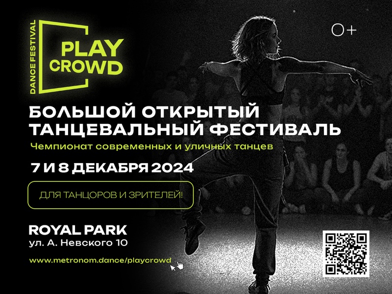 Play Crowd