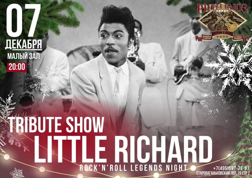 Rock'n'roll Legends Night - Little Richard Tribute and more