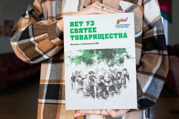 Презентация «Нет уз святее товарищества»