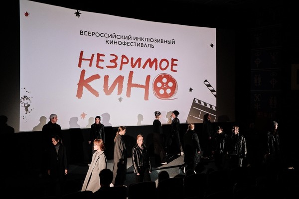 Кинофестиваль «Незримое кино» едет по региону