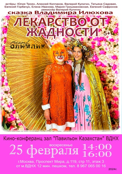 Знаменитости