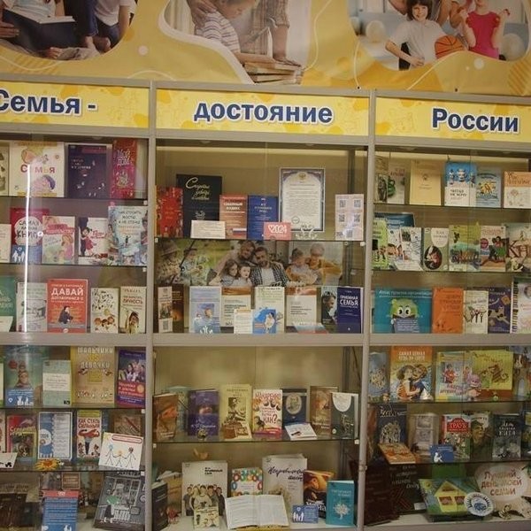 Выставка «Семья – достояние России»