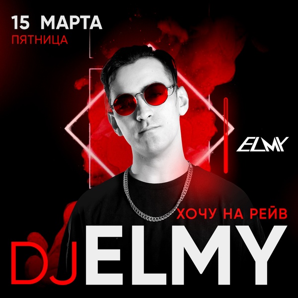 DJ Elmy