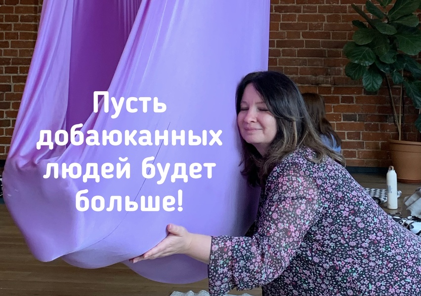 Добаюкивание