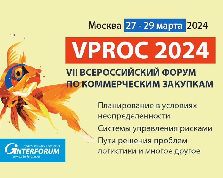 VPROC 2024