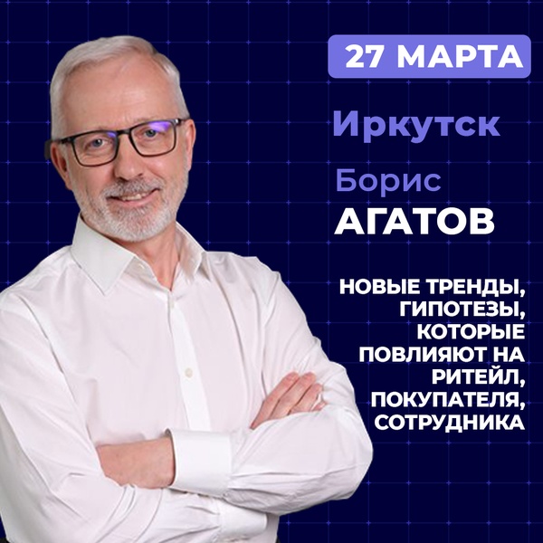 Борис Агатов