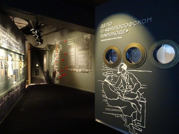 Экскурсия «Исход 1920–1922 гг. Истории и судьбы»
