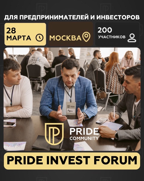 Pride Invest Forum