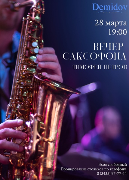 Вечер саксофона в Demidov Plaza