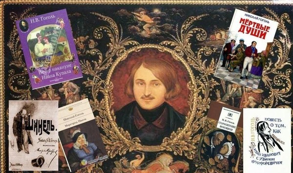 «Чудеса да и только...» книжная выставка к 215 лет со дня Н.В. Гоголя