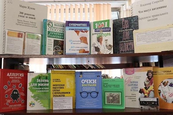Книжная выставка «Добрые советы для вашего здоровья»