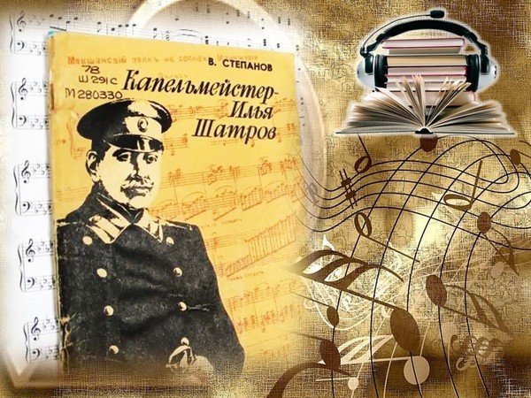 Музыкальный аудио-час «Русский вальс «На сопках Маньчжурии»