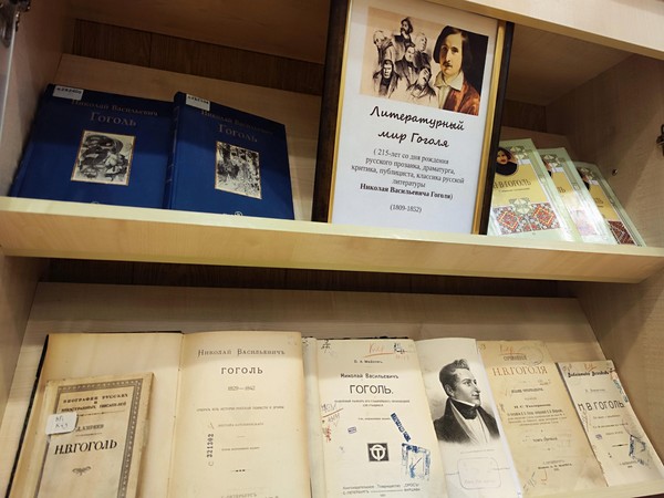 Выставка «Литературный мир Гоголя»