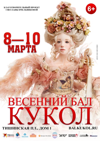 Школа кукольного мастерства | ВКонтакте