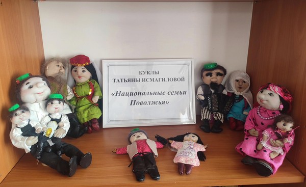 Выставка «Национальные куклы Поволжья»