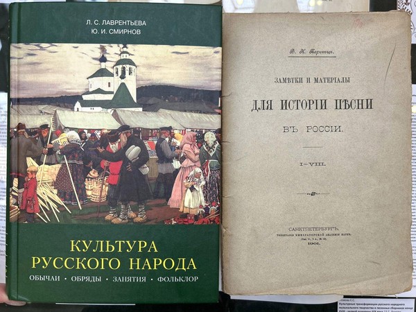 Выставка об истории русской песни и танца