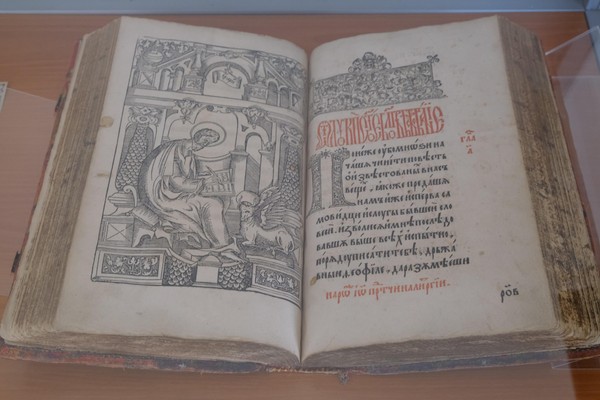 Выставка одной книги: Виленское Евангелие 1600 года