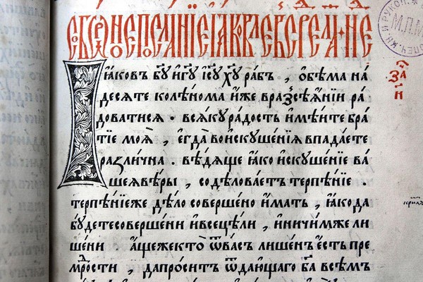Лекция «Русское книгопечатание середины и второй половины XVI века»