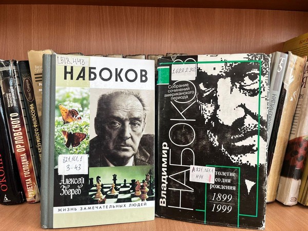 Виртуальная выставка «Литературный мир Владимира Набокова»