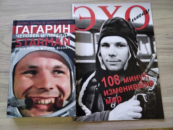Познавательная беседа «Гагарин – человек-легенда»