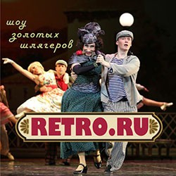 Retro.ru