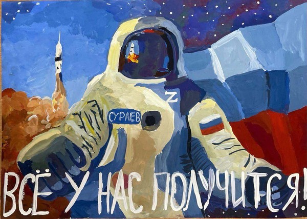 С Праздником, Всемирным Днем космонавтики виртуальная выставка работ учеников Ногинской ДХШ