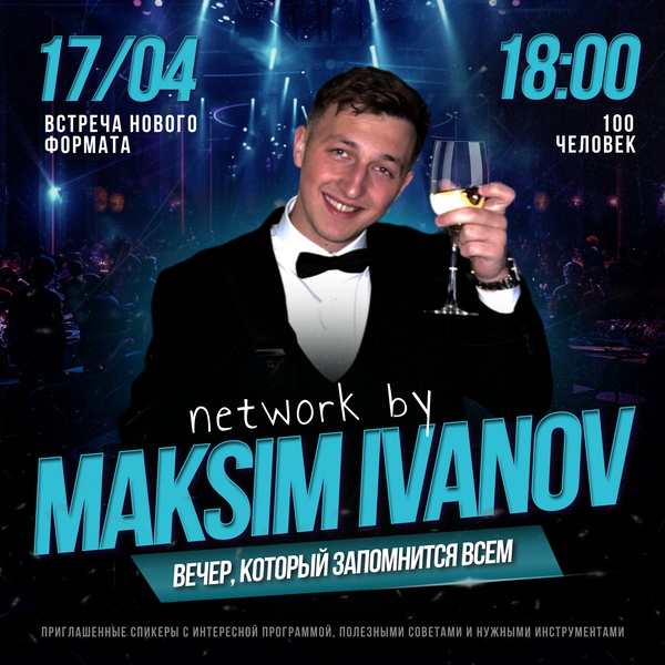 NETWORK by Maksim Ivanov
