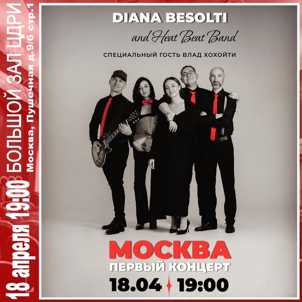 ​DIANA BESOLTI and Heat Beat Band