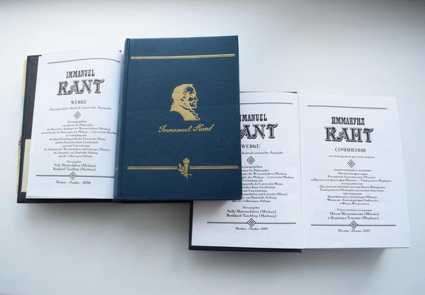 Книжная выставка «Иммануил Кант, трансцендентальный идеализм и «Критика чистого разума»