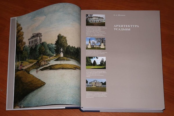 Презентация нового тома Истории Русского Искусства