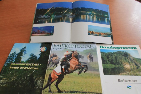 Книжная выставка «Башкортостан в эпоху перемен»