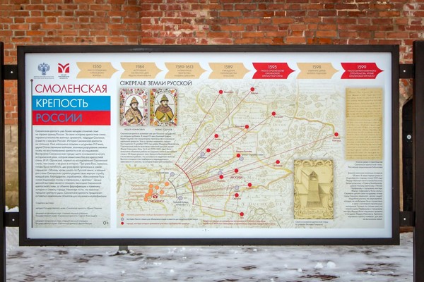 Экскурсия по выставке «Смоленская крепость России»