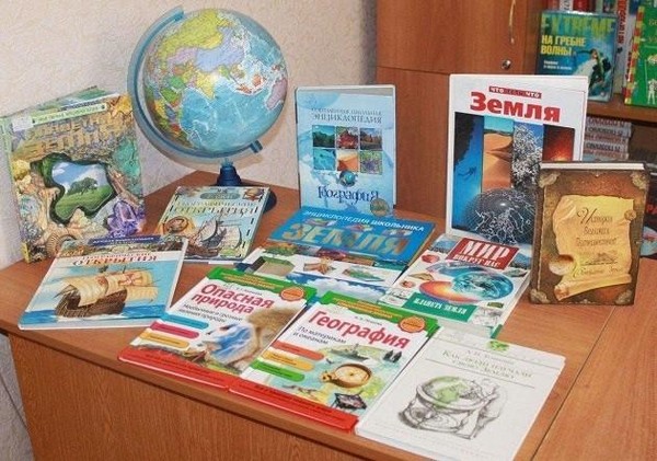 Книжная выставка «Международный день Земли»