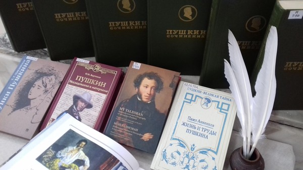 Книжно-иллюстративная выставка «О Пушкине вновь!»